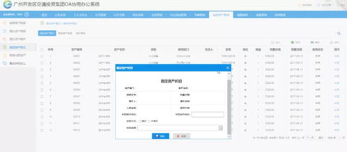 綜合集團如何利用oa系統(tǒng)實現(xiàn)協(xié)同辦公