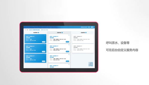 智能會(huì)議預(yù)約系統(tǒng) 從此告別尷尬局面
